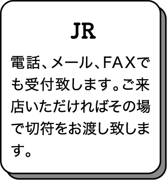 JR