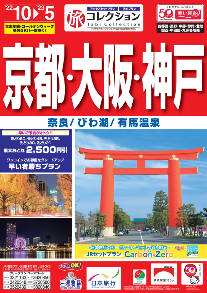 パンフレット表紙