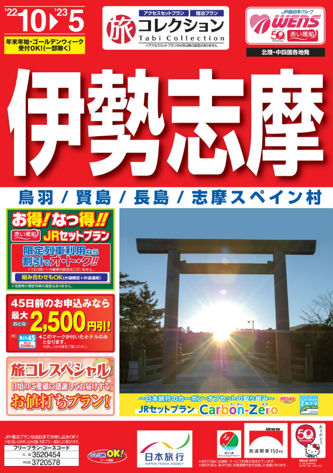 パンフレット表紙