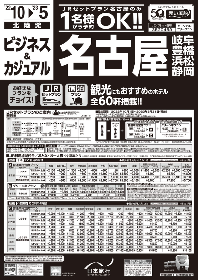 パンフレット表紙