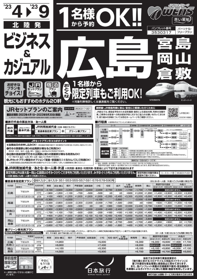 パンフレット表紙