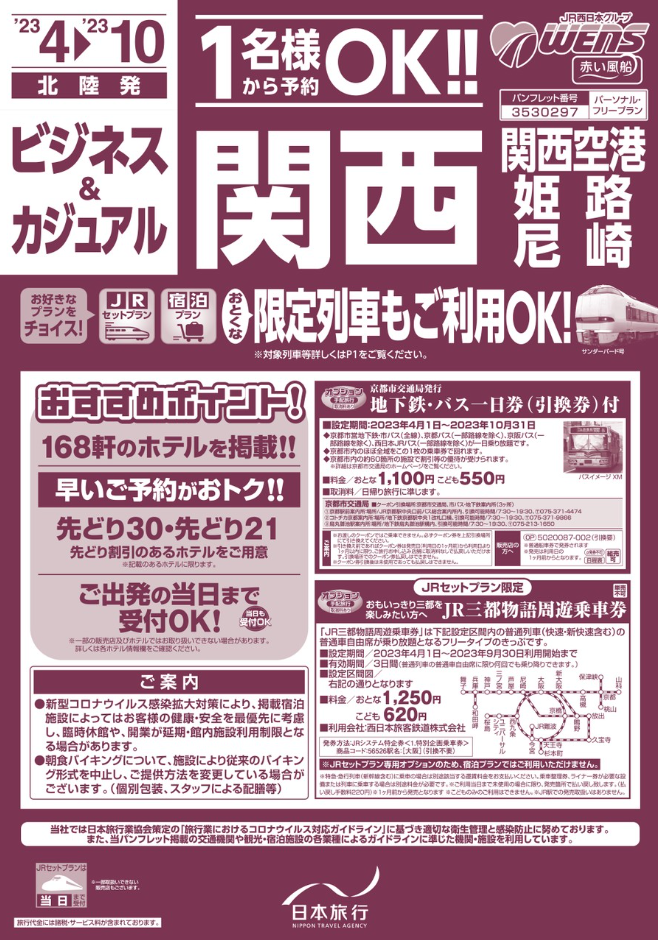 パンフレット表紙