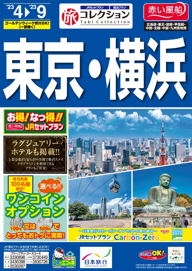 パンフレット表紙