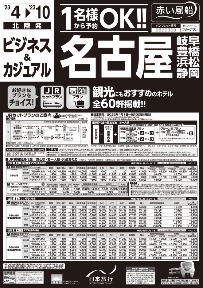 パンフレット表紙