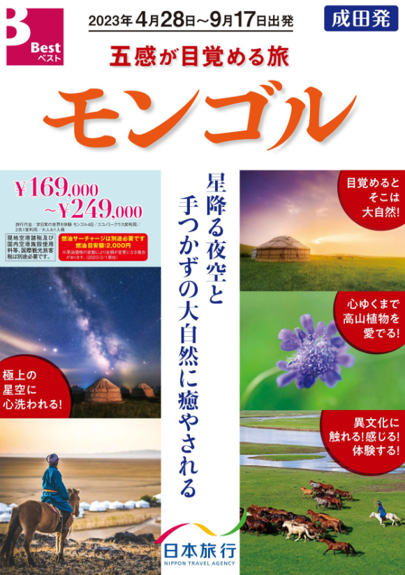 パンフレット表紙