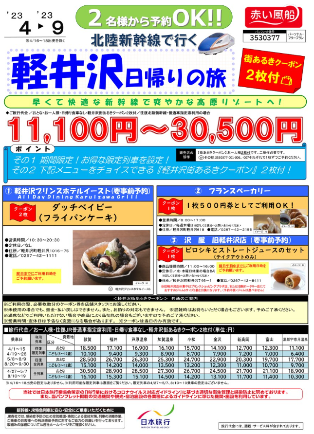 パンフレット表紙