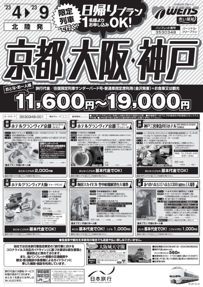 パンフレット表紙