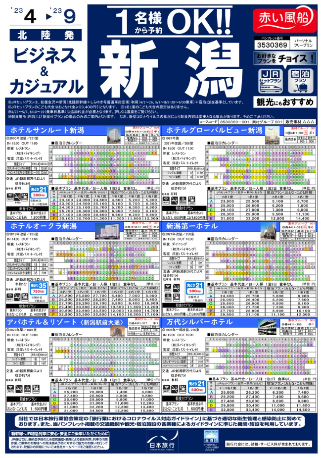 パンフレット表紙