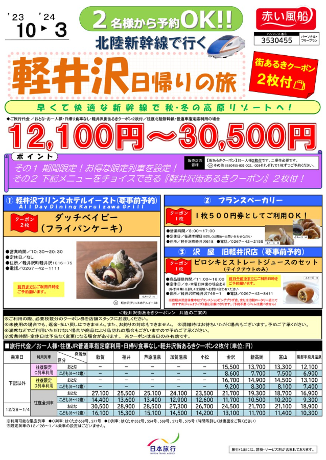 パンフレット表紙