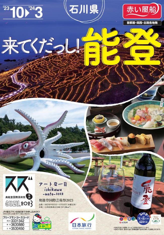 パンフレット表紙