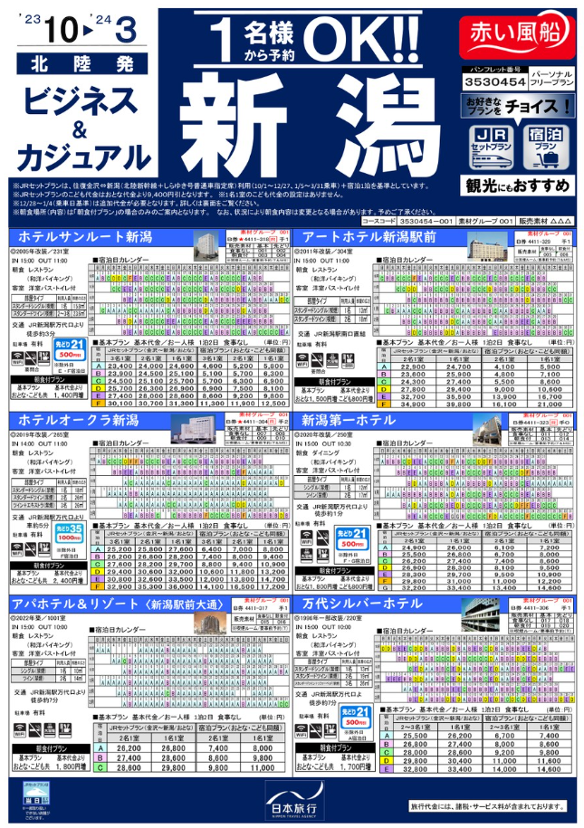 パンフレット表紙