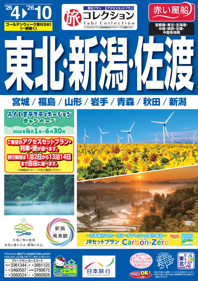 パンフレット表紙