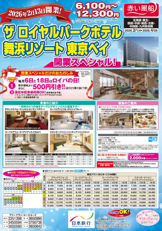 パンフレット表紙