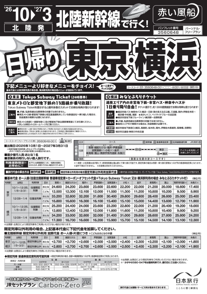 パンフレット表紙