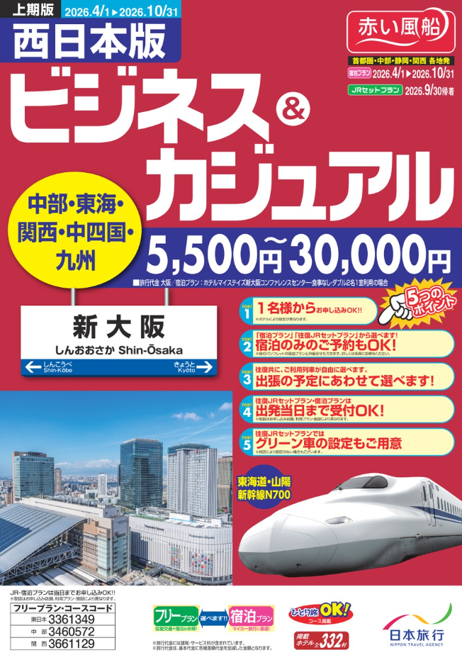 パンフレット表紙