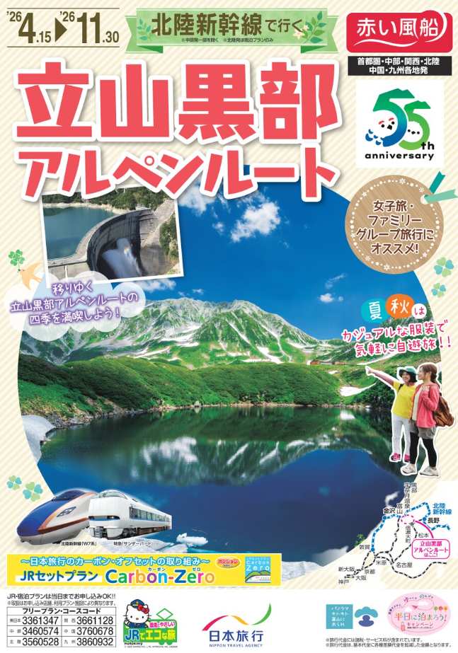 パンフレット表紙