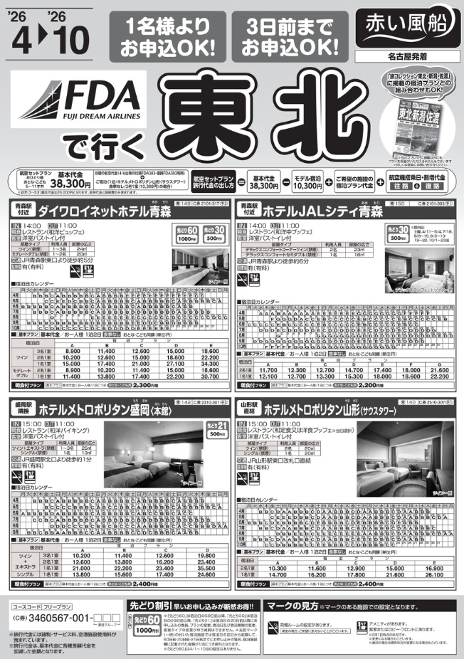 パンフレット表紙