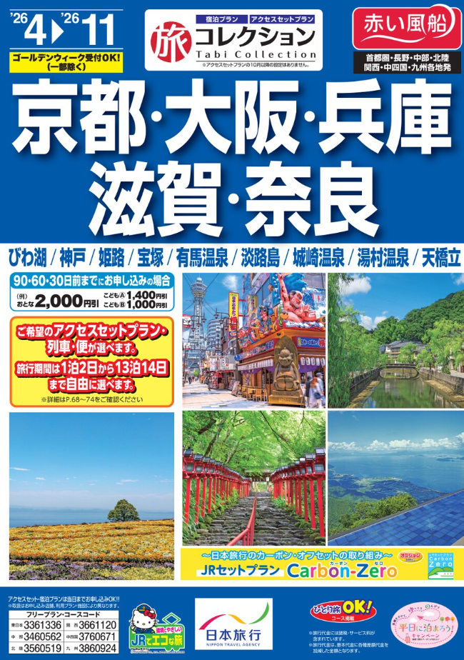 パンフレット表紙