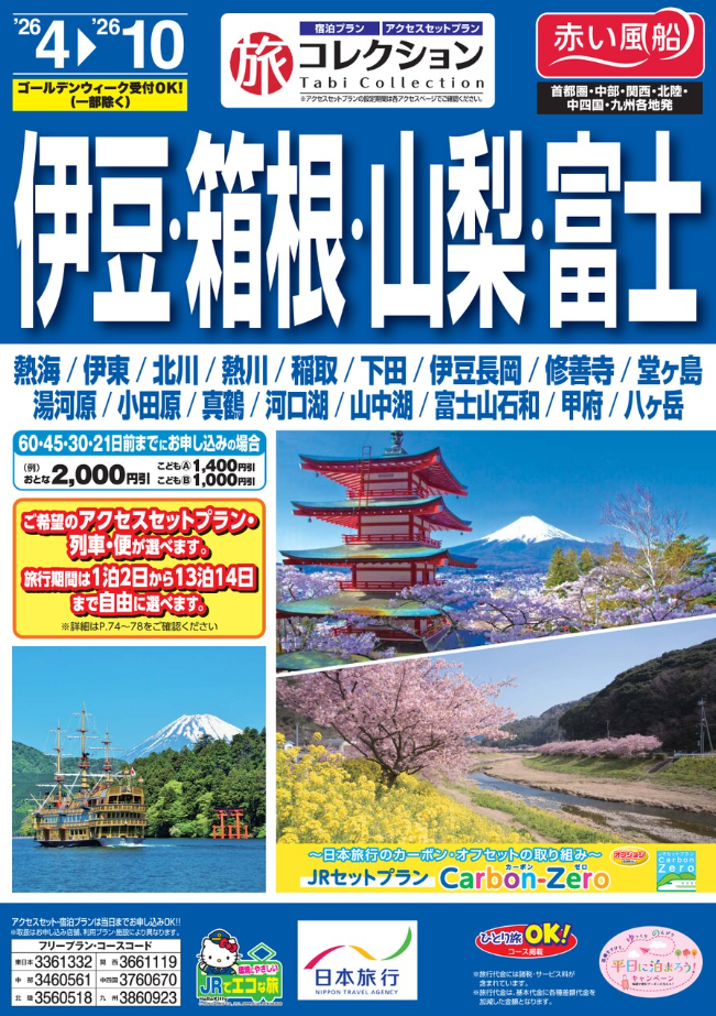 パンフレット表紙