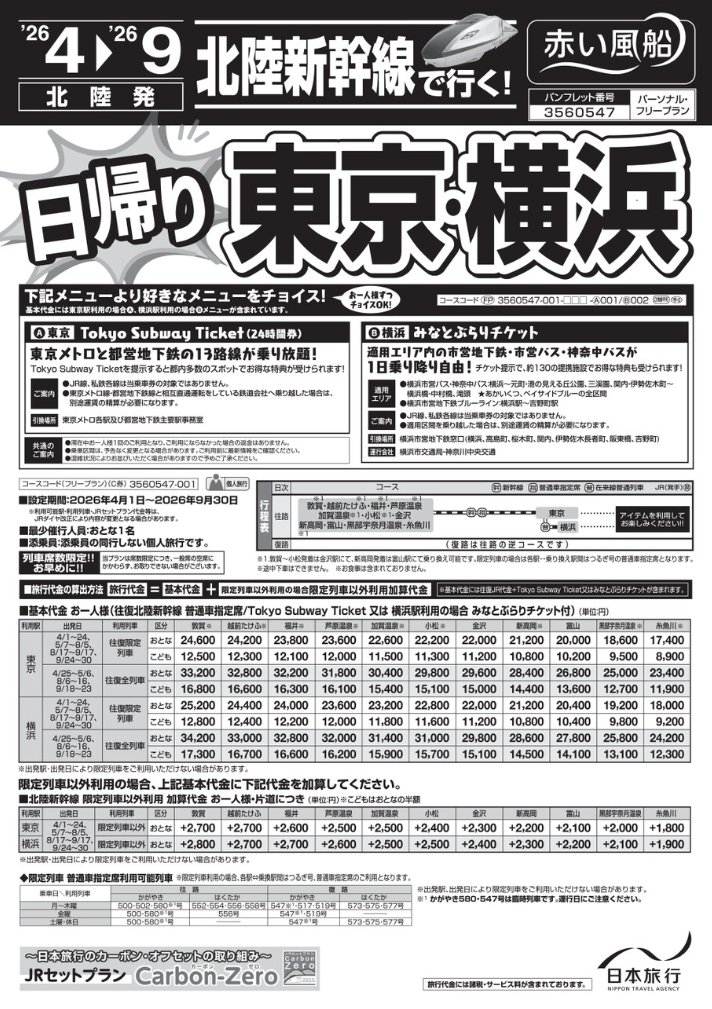 パンフレット表紙
