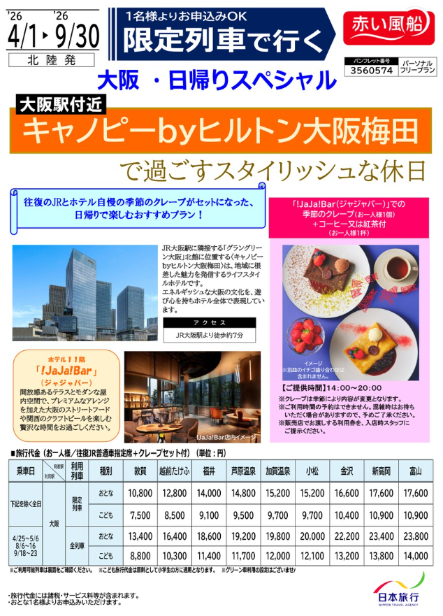 パンフレット表紙