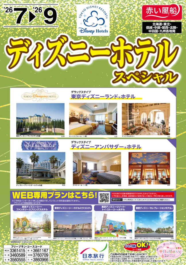 パンフレット表紙