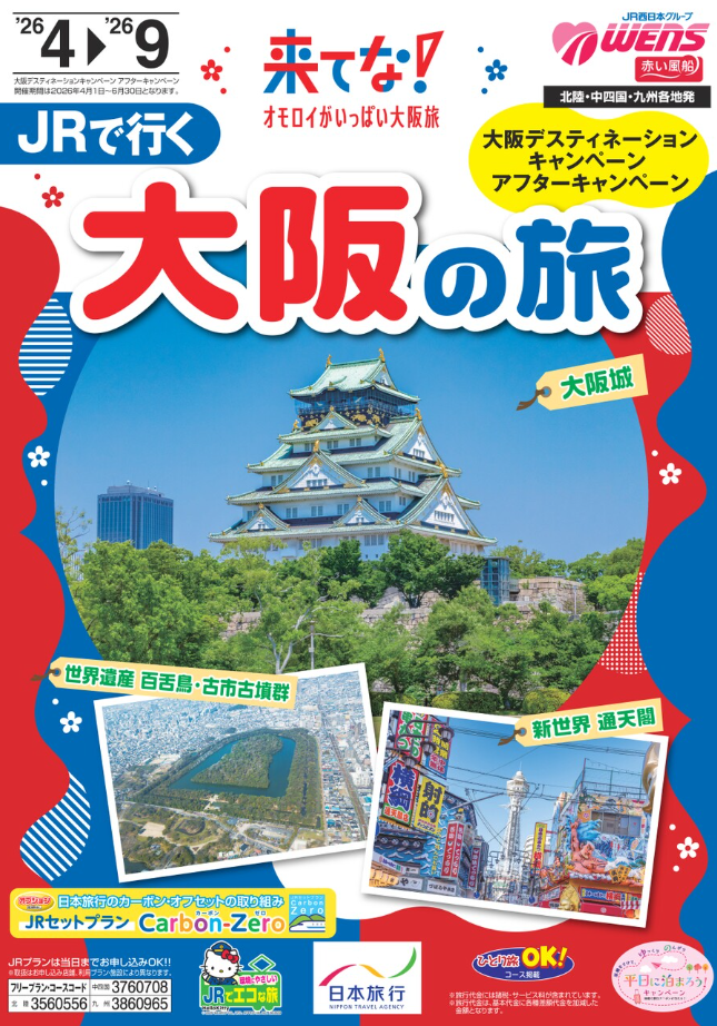 パンフレット表紙