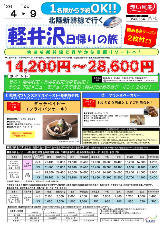 パンフレット表紙