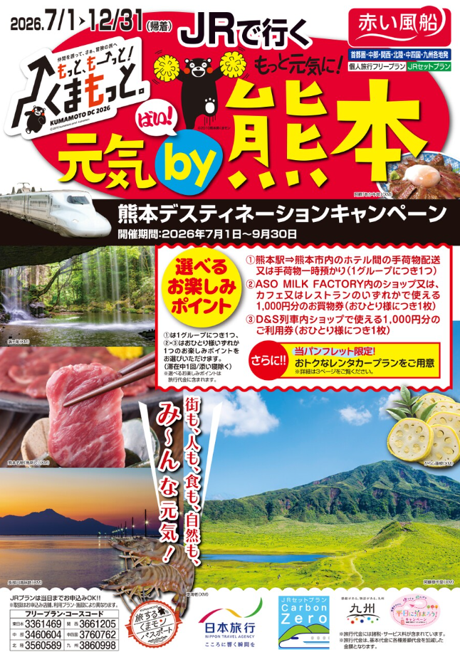 パンフレット表紙