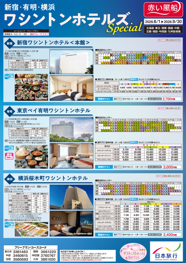 パンフレット表紙