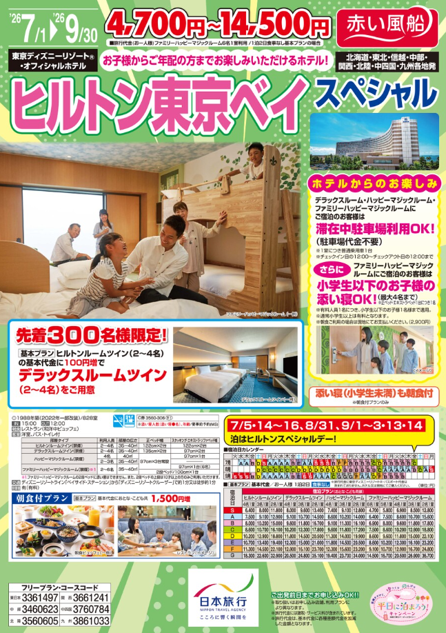 パンフレット表紙