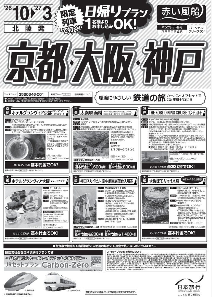 パンフレット表紙